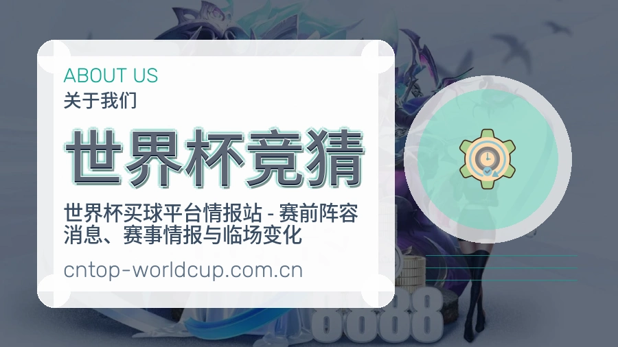 世界杯竞猜综合体育服务