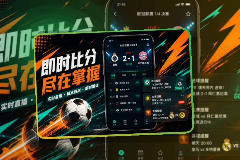 世界杯竞猜手机端赛事页面